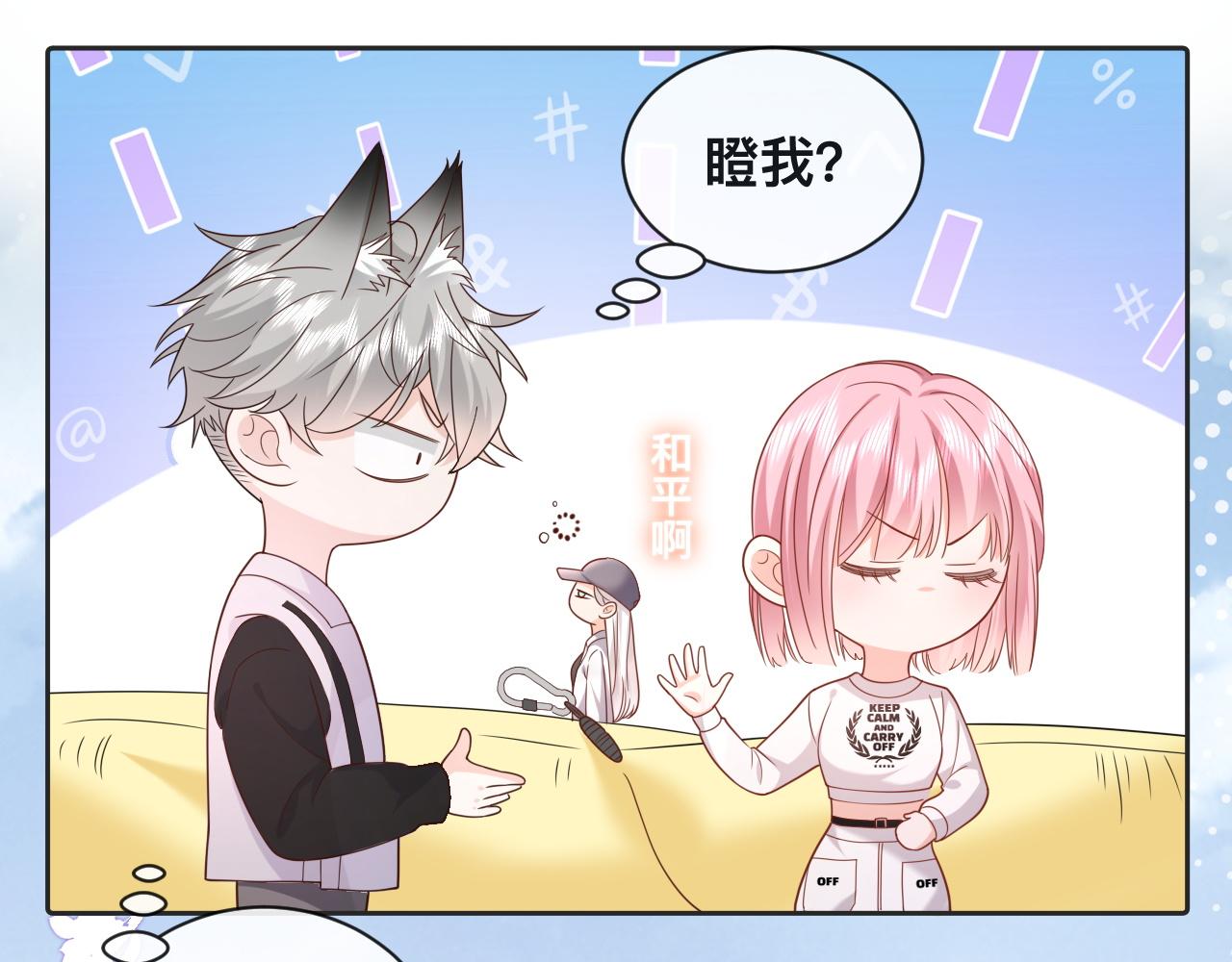 第5话：都是狠角色20