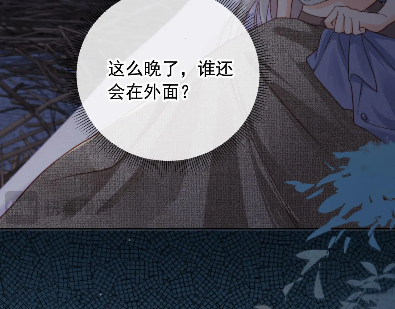 第34话：神秘嘉宾79