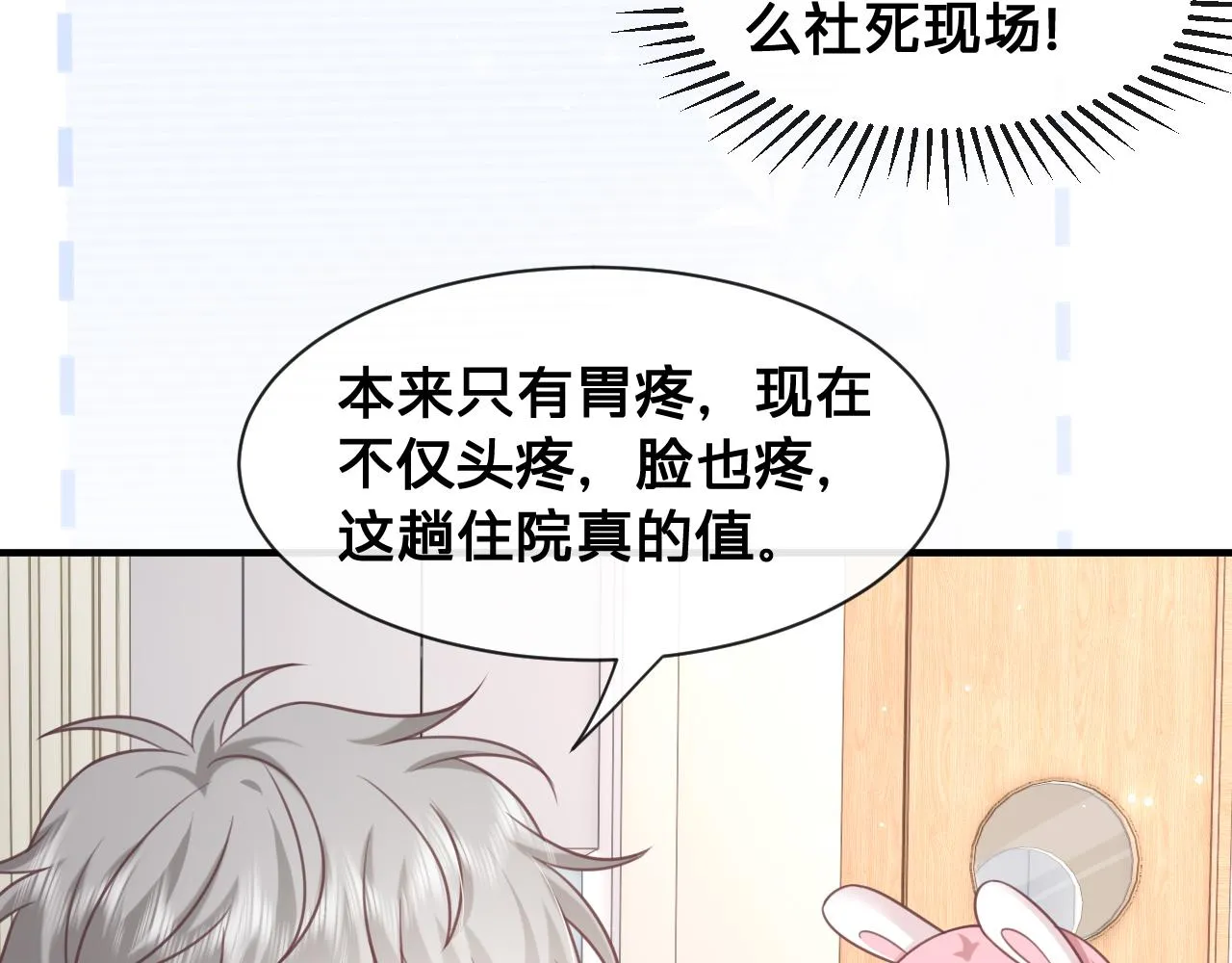 第25话：你的女儿早就死了26