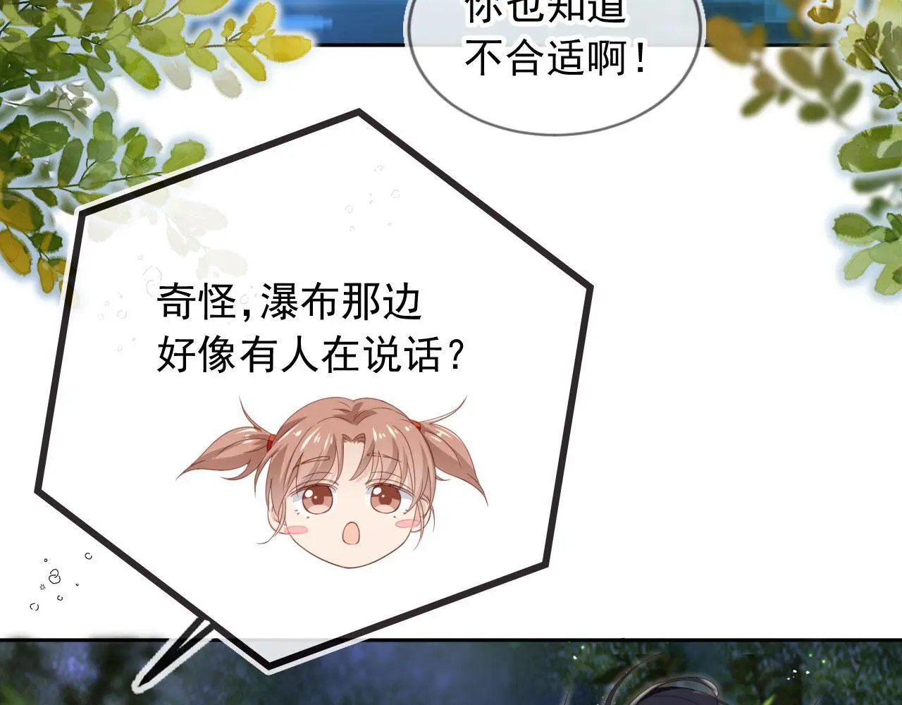 第42话：坦诚相见54