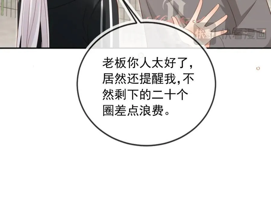 第50话：你觉得我腰不好？50