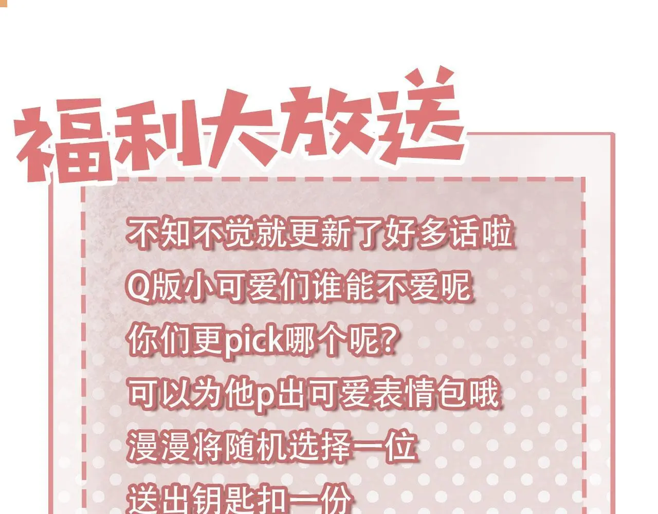 第38话：要我牵着你吗？100