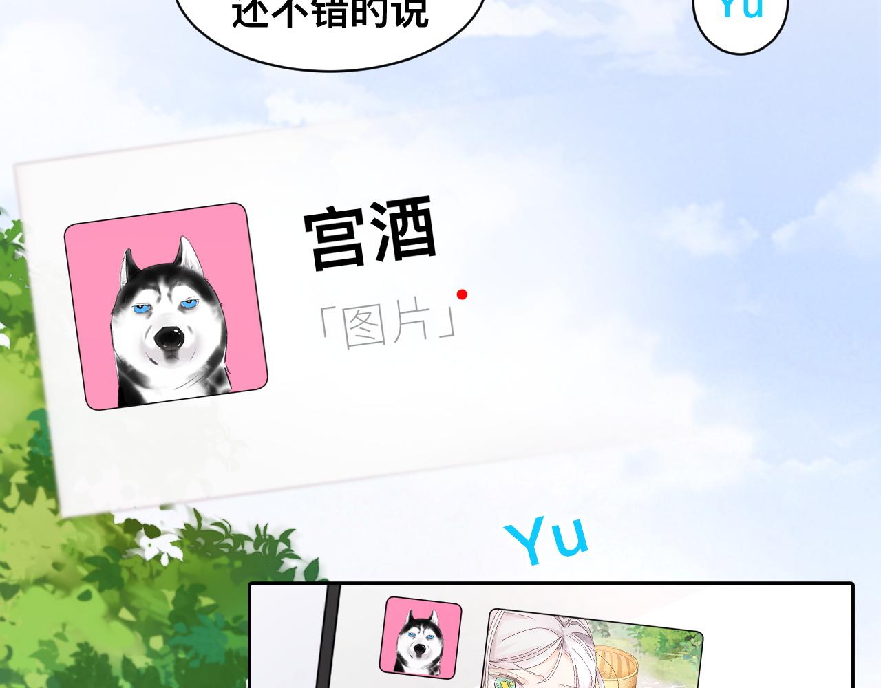 第4话：吃货的感染力29