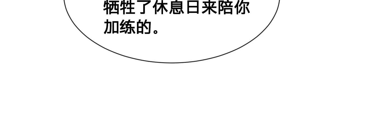 第9话：独门秘诀16