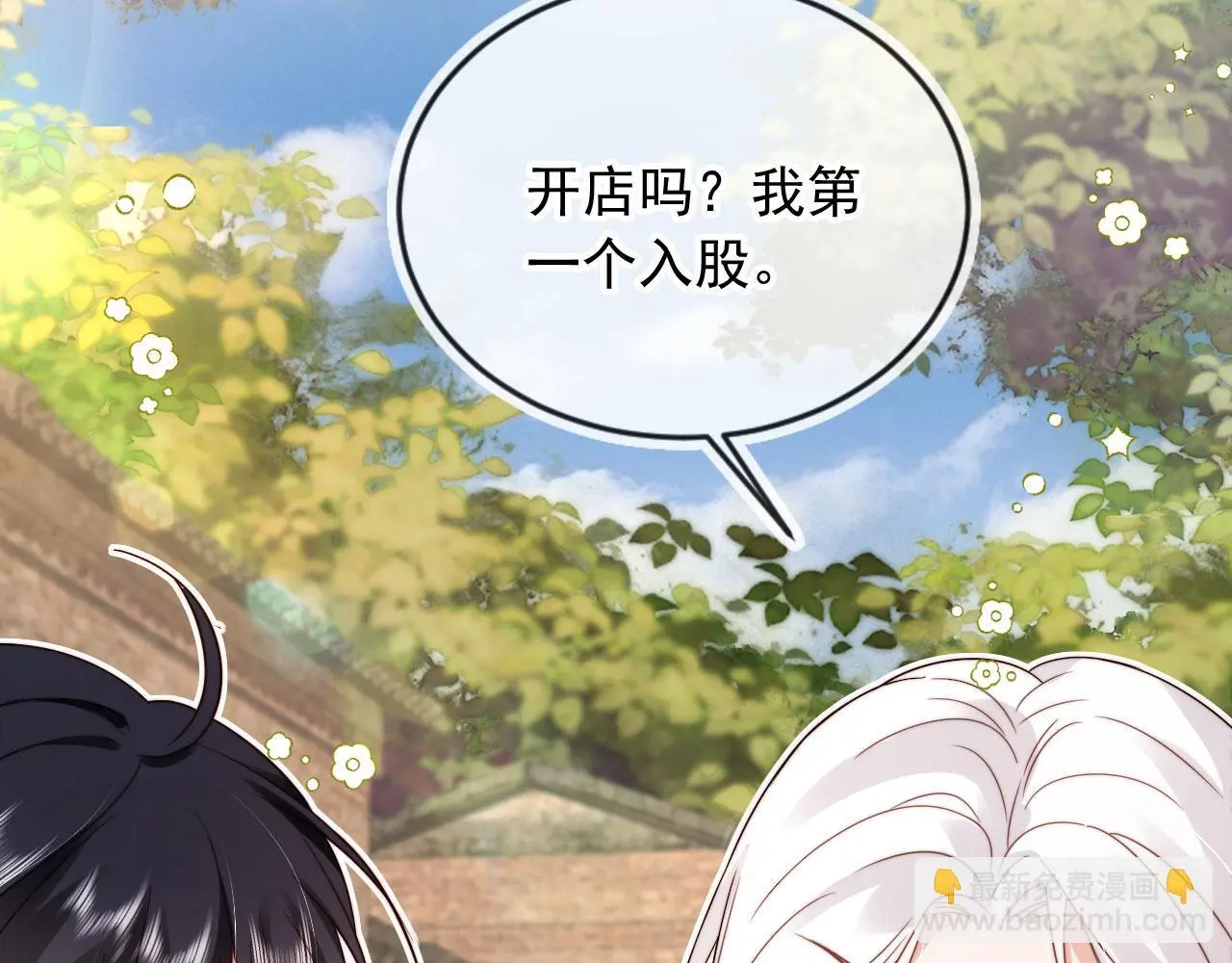 第41话：理想型大揭秘61