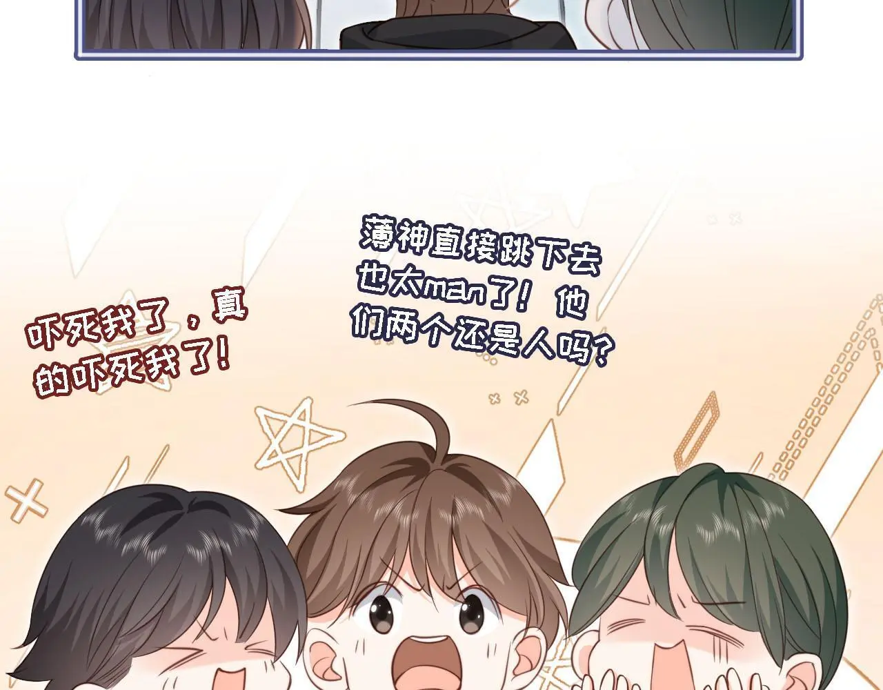 第39话：下盘不稳17