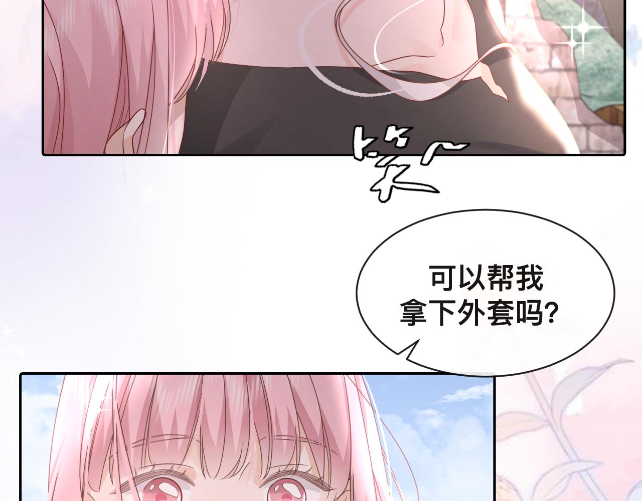 第6话  打脸齐磊14
