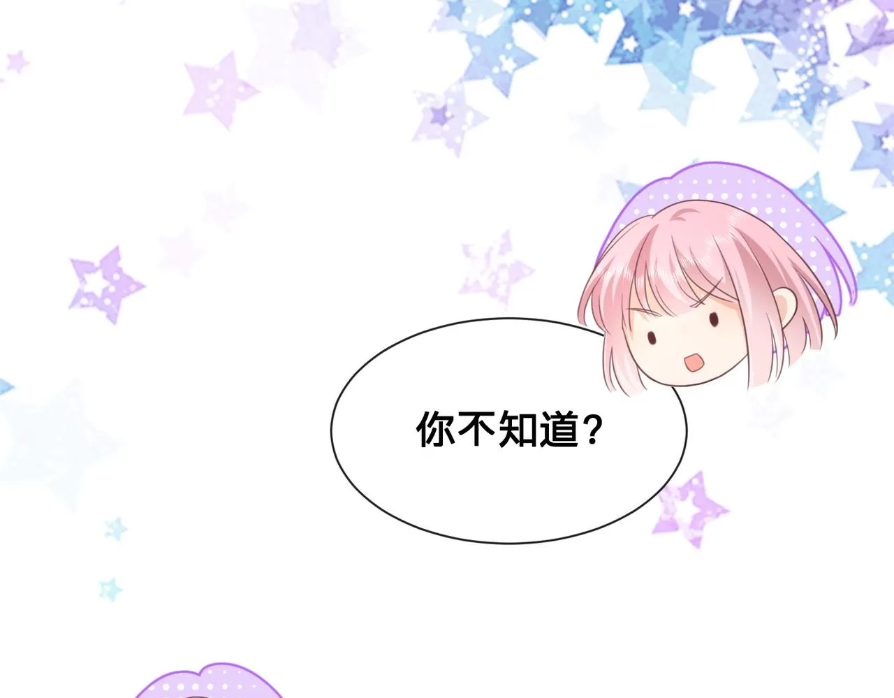 第15话：我和他不熟18