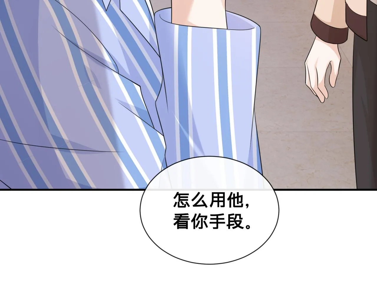 第12话：求锤得锤83