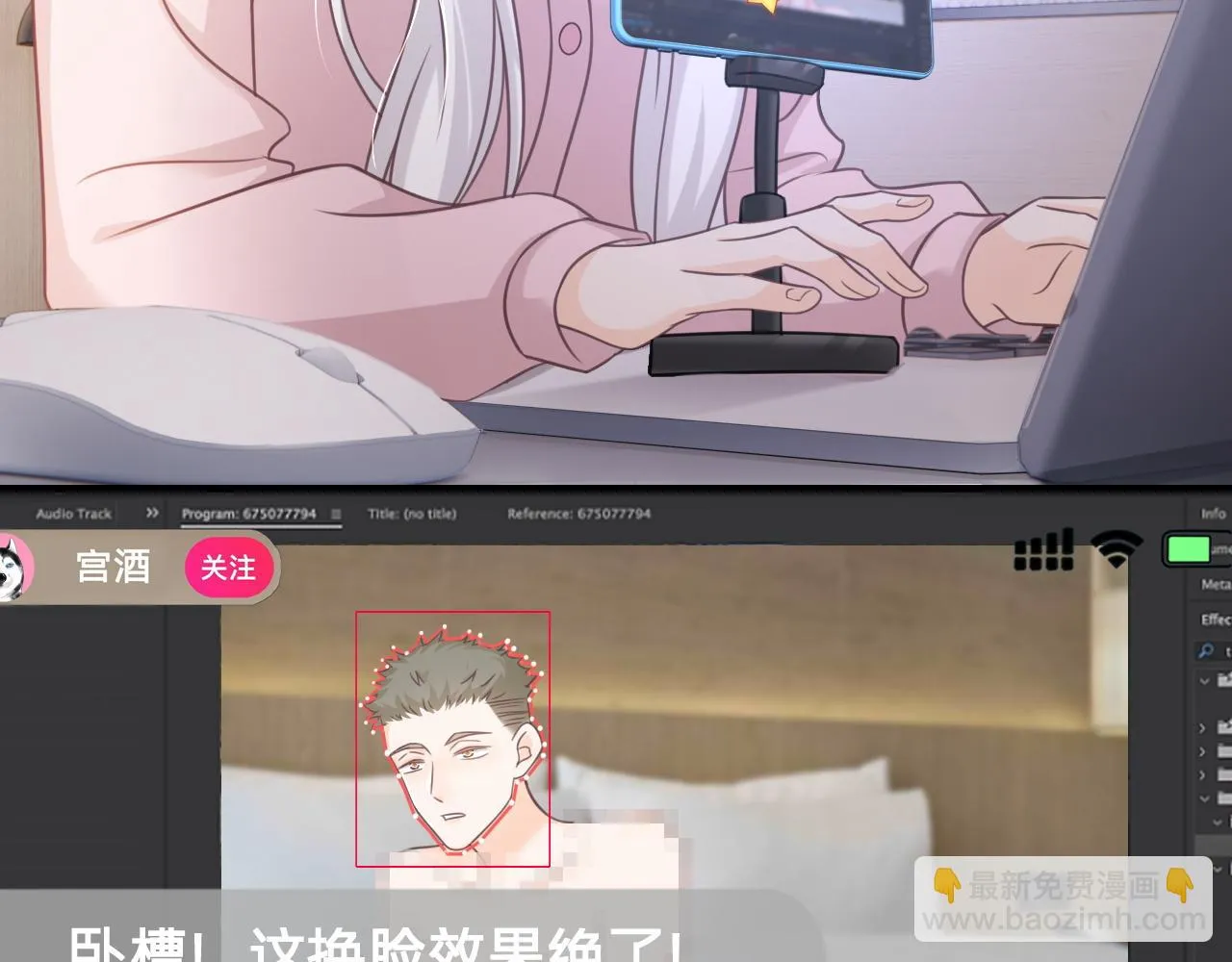 第20话：想做我的黑粉，你配吗45