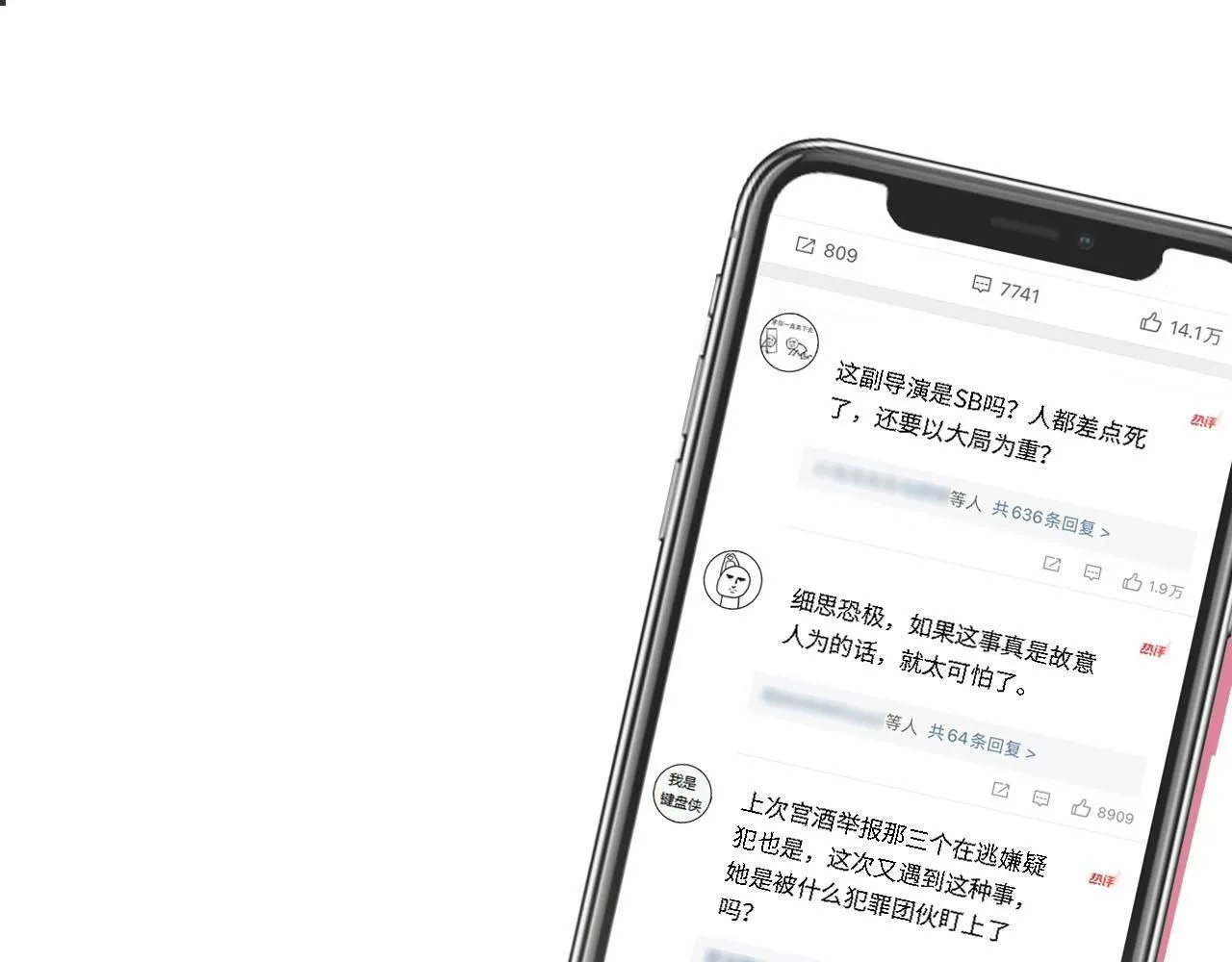 第28话：革命友情请锁死59