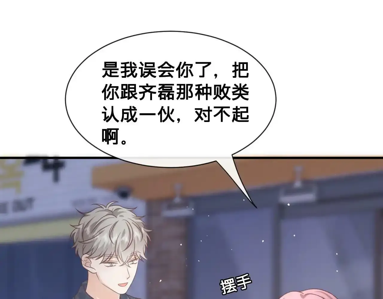 第22话：火锅风云15