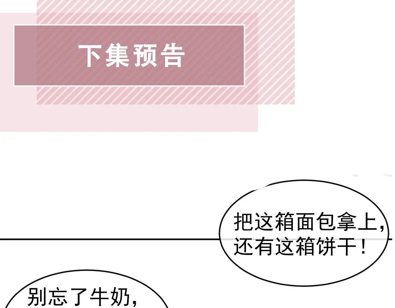 第34话：神秘嘉宾92