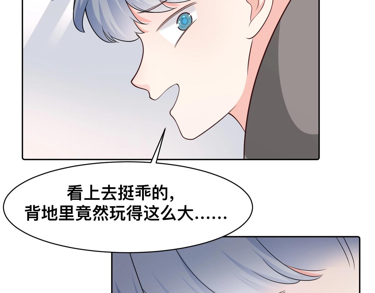 第1话  来自末世的她121