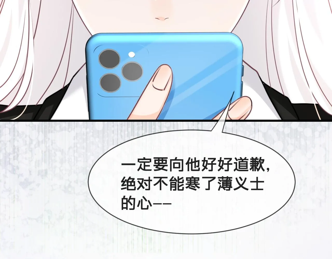 第18话：薄神竟为我撑腰73