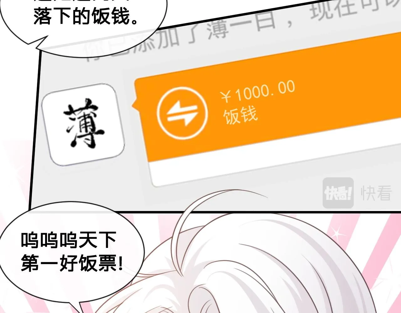 第19话：如果是你，我不怕麻烦35