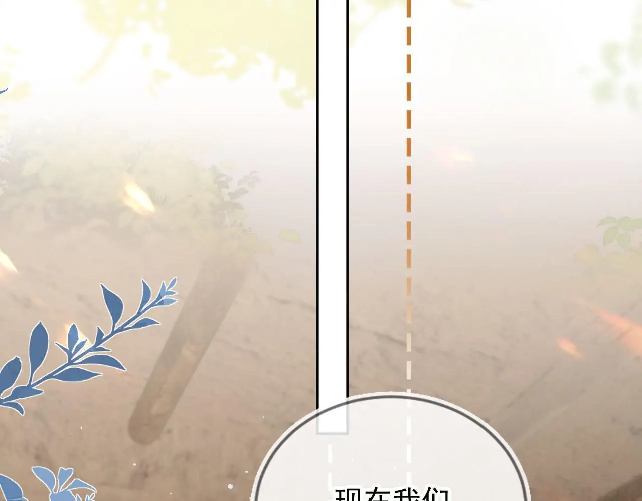 第38话：要我牵着你吗？14