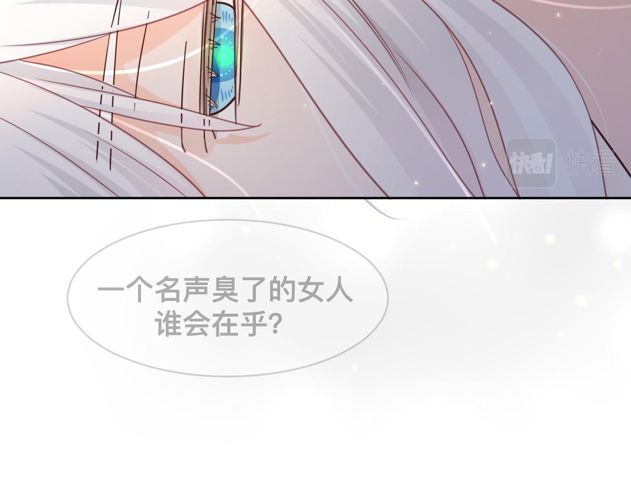 第1话  来自末世的她50