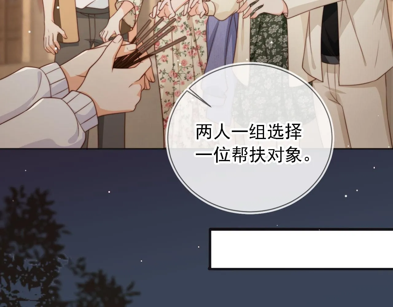 第31话： 不给渣男好脸色108