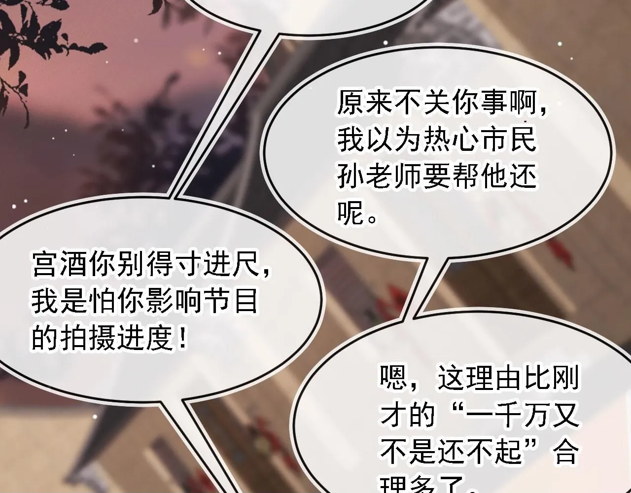 第31话： 不给渣男好脸色99