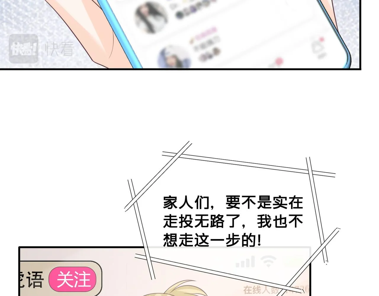 第13话：无关人士16