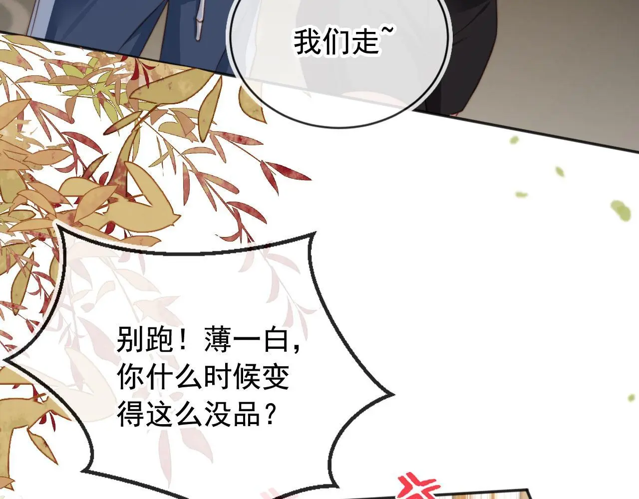 第35话：宫酒的套路60