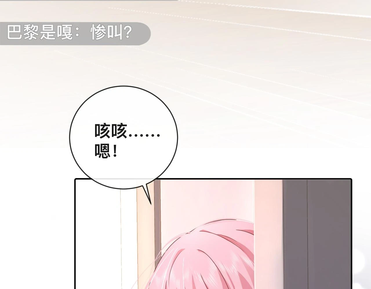 第8话：暴打齐磊18