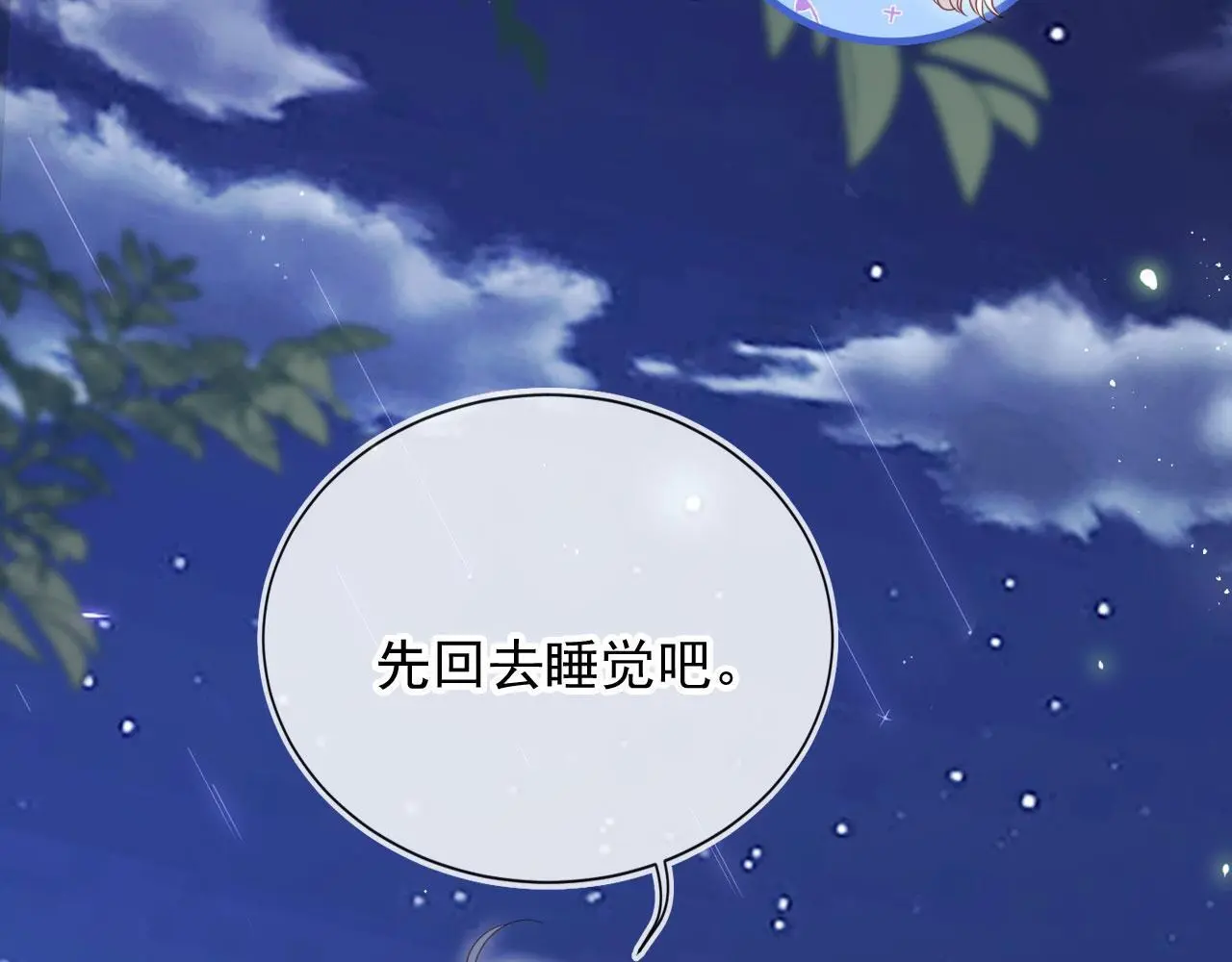 第44话：男友风卫衣47