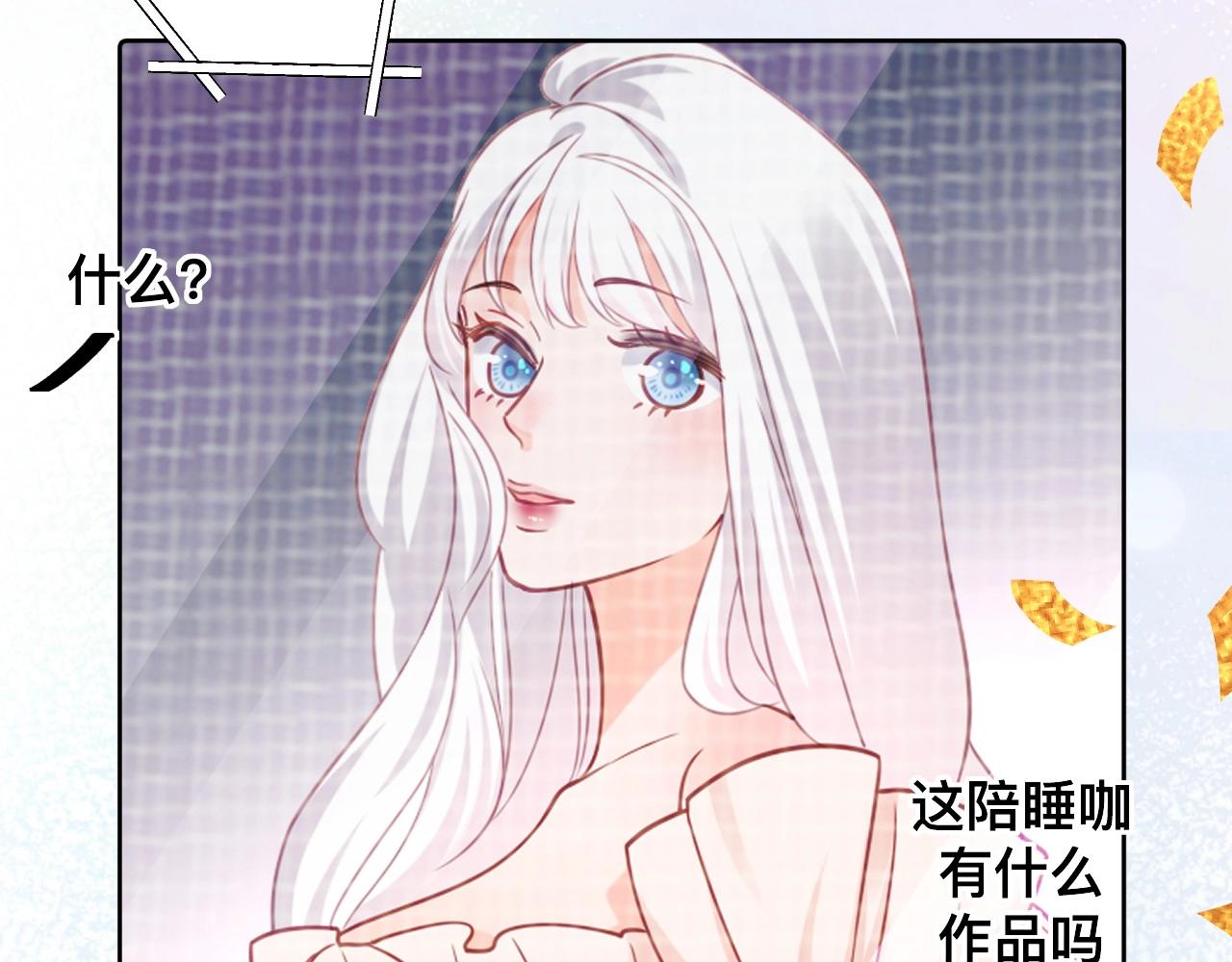 第1话  来自末世的她18