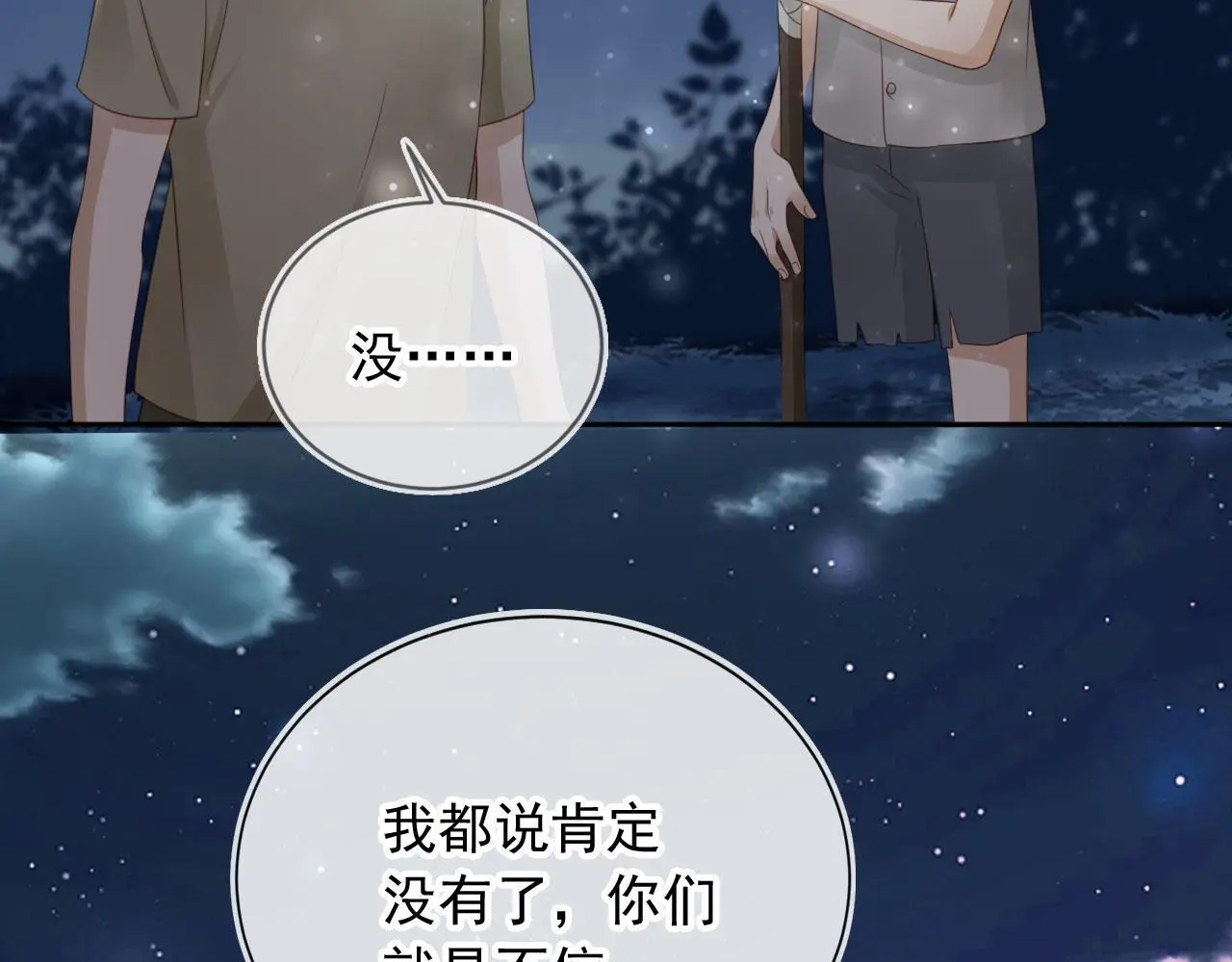 第43话：理智失效45