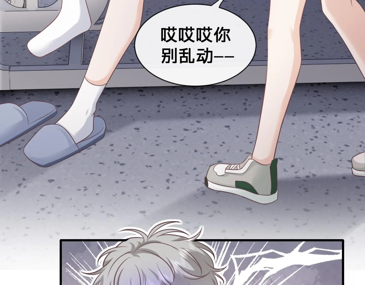 第26话：她到底藏着什么秘密47