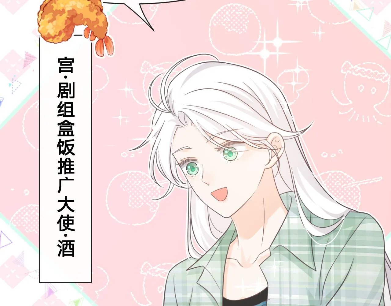 第19话：如果是你，我不怕麻烦58