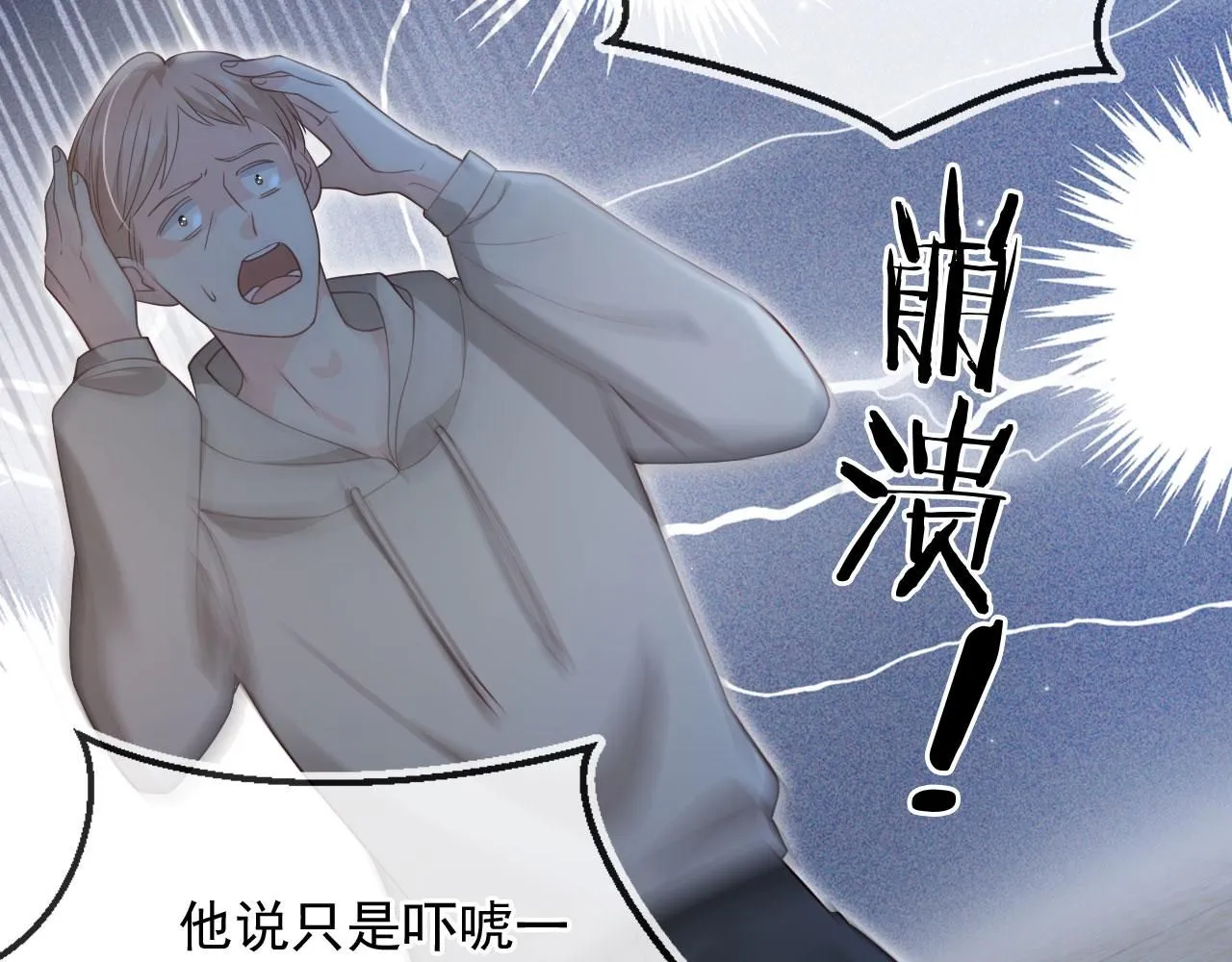 第29话：另类拉架20