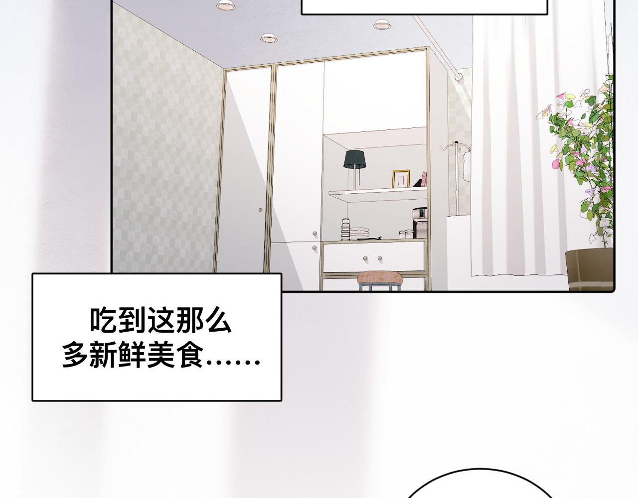 第2话 蜜汁吸引46
