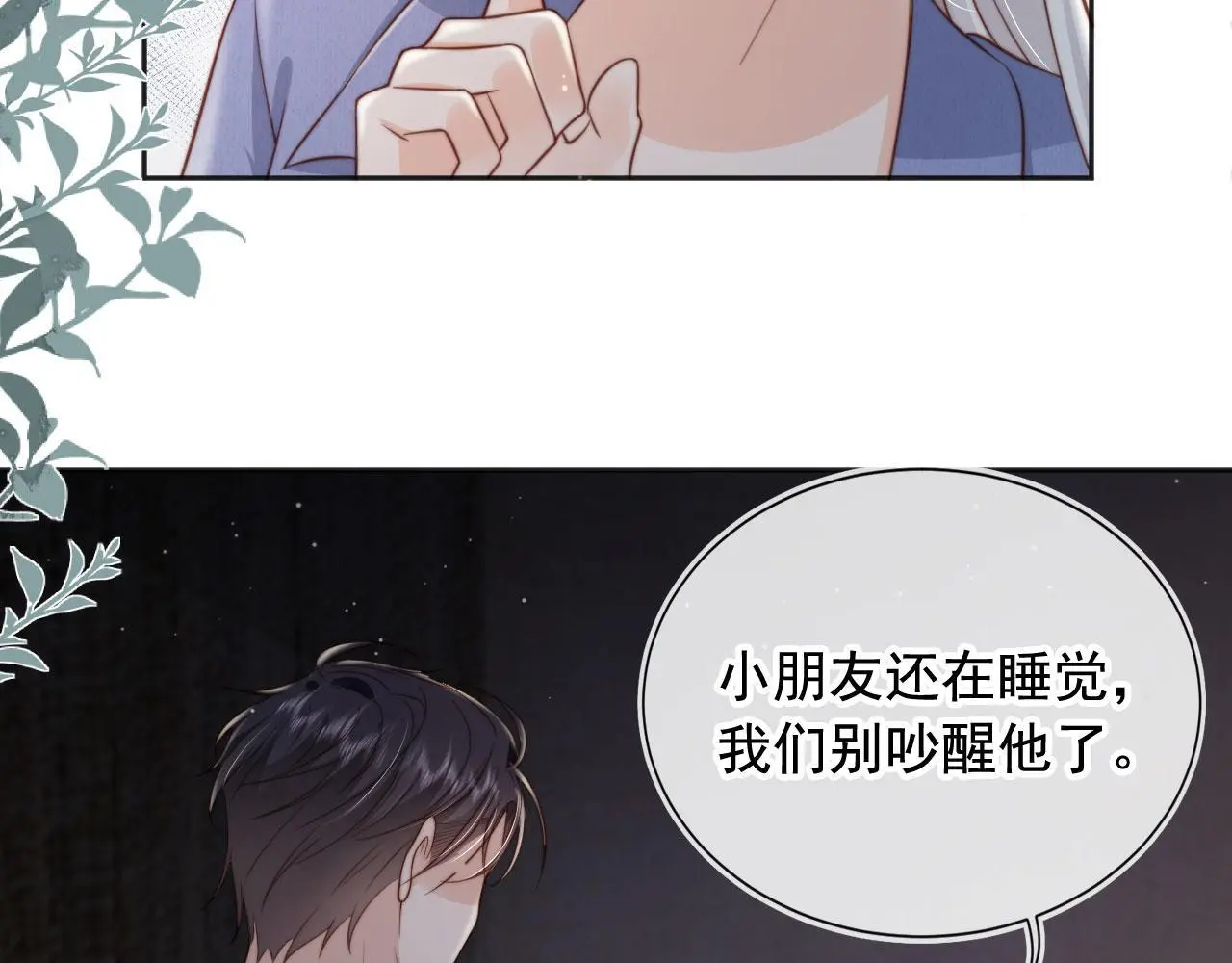 第35话：宫酒的套路5