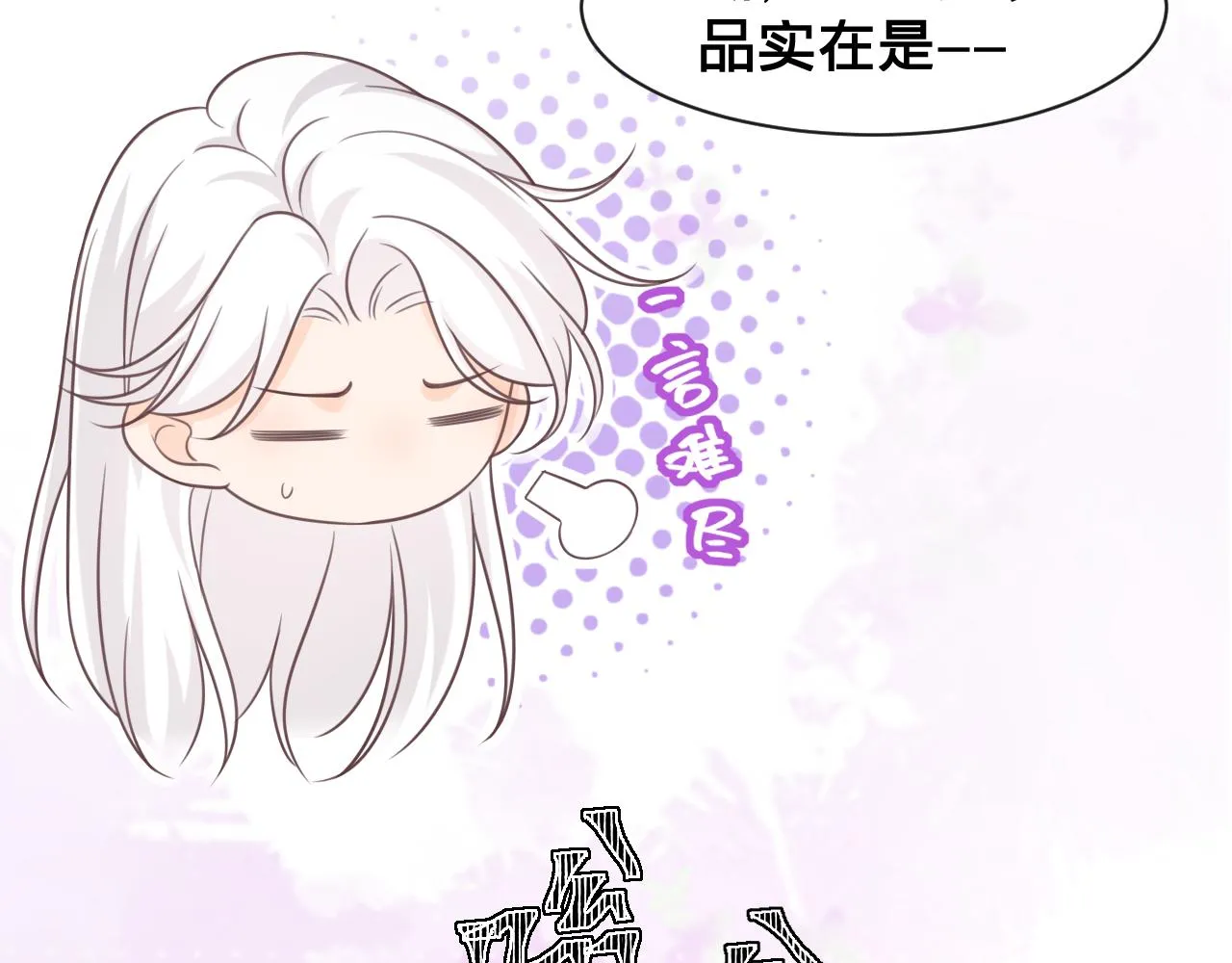 第25话：你的女儿早就死了34