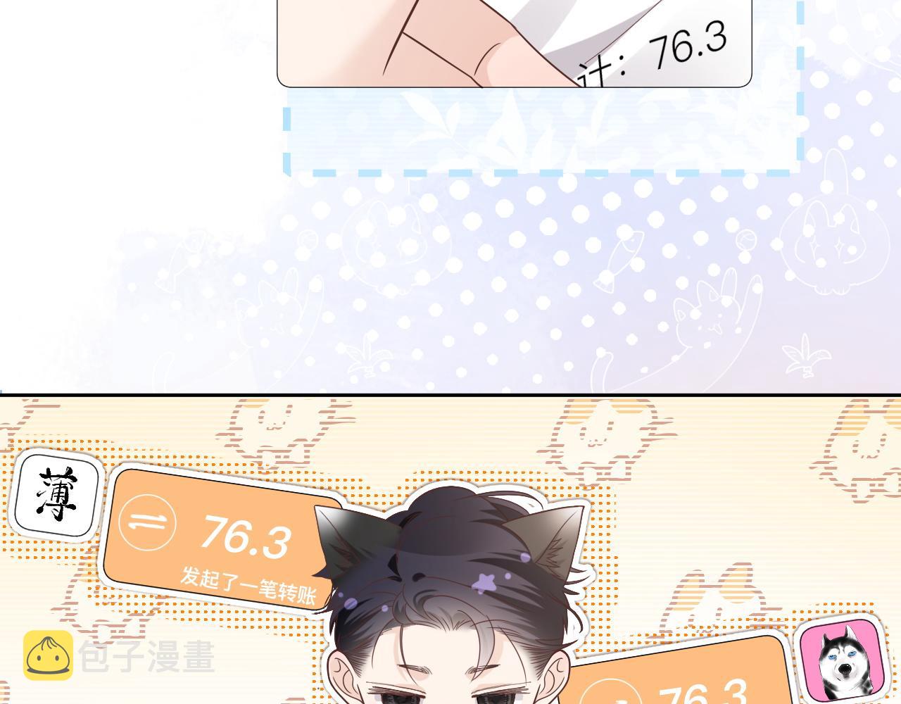第4话：吃货的感染力37