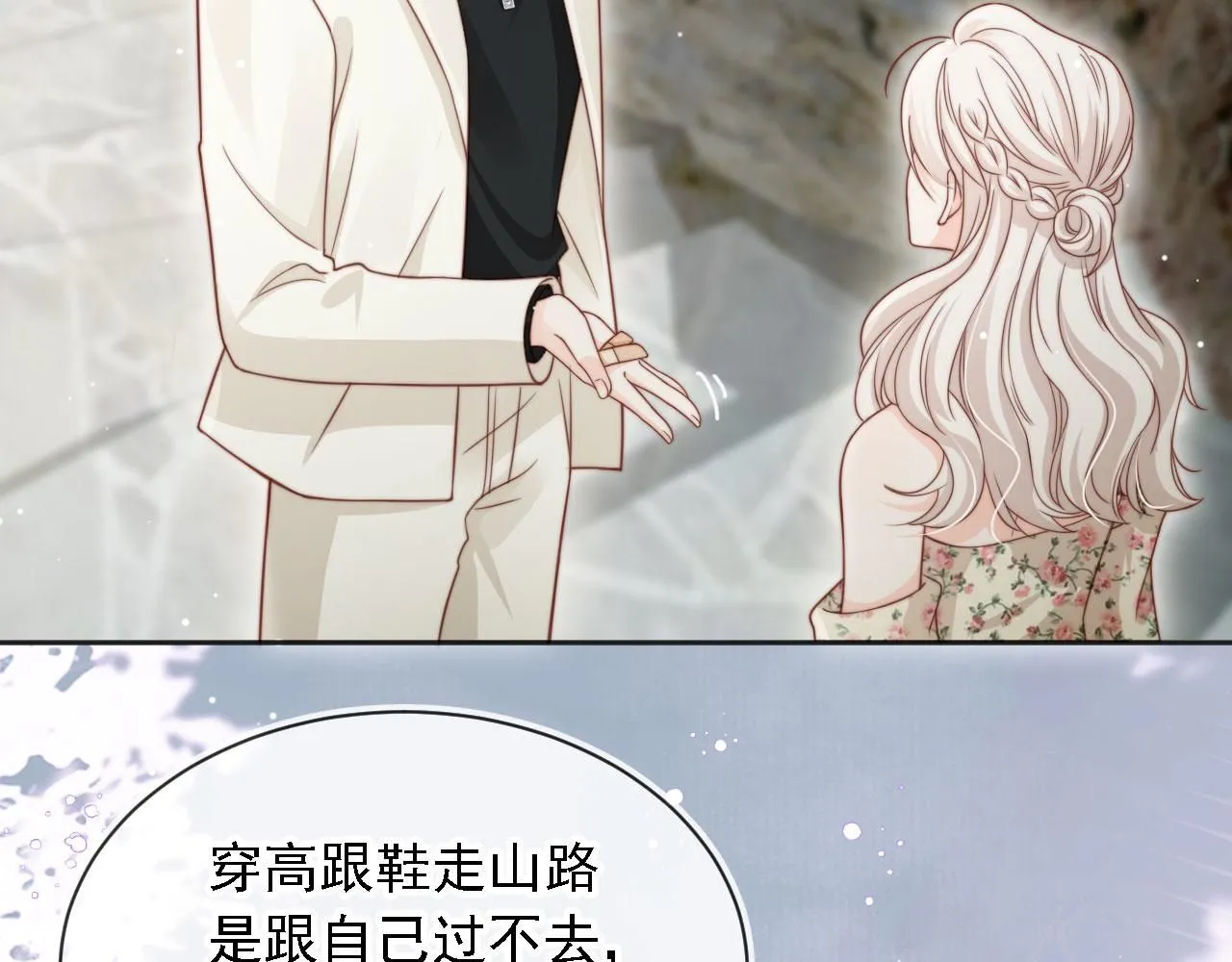 第31话： 不给渣男好脸色57
