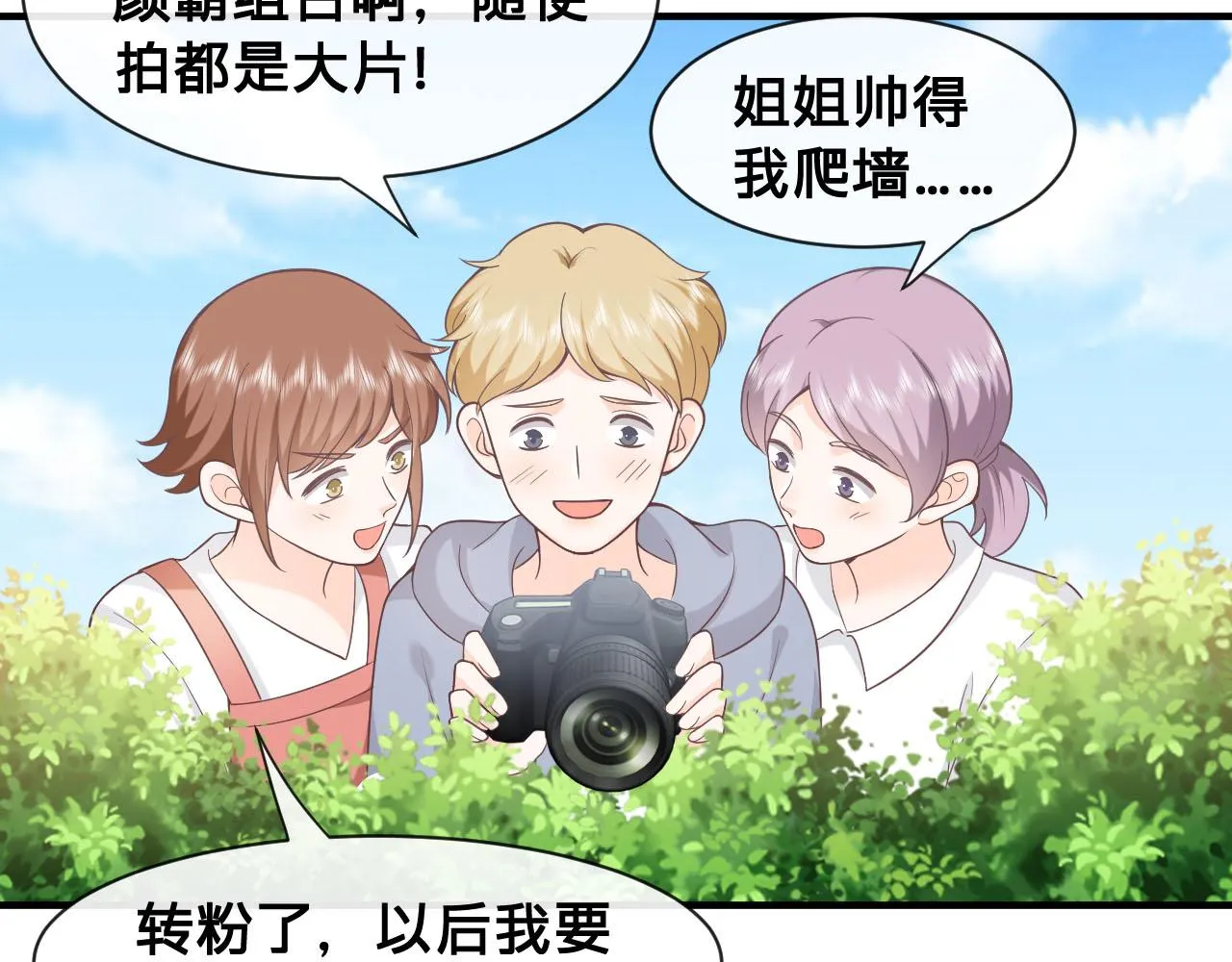 第26话：她到底藏着什么秘密88
