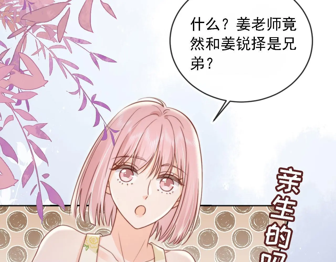 第36话：这是直播11
