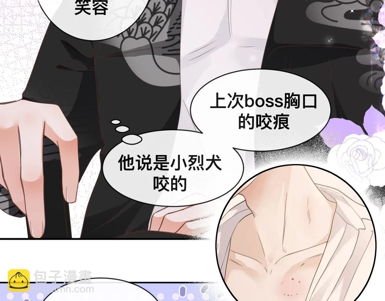 第7话：吃饱才有力气打人11