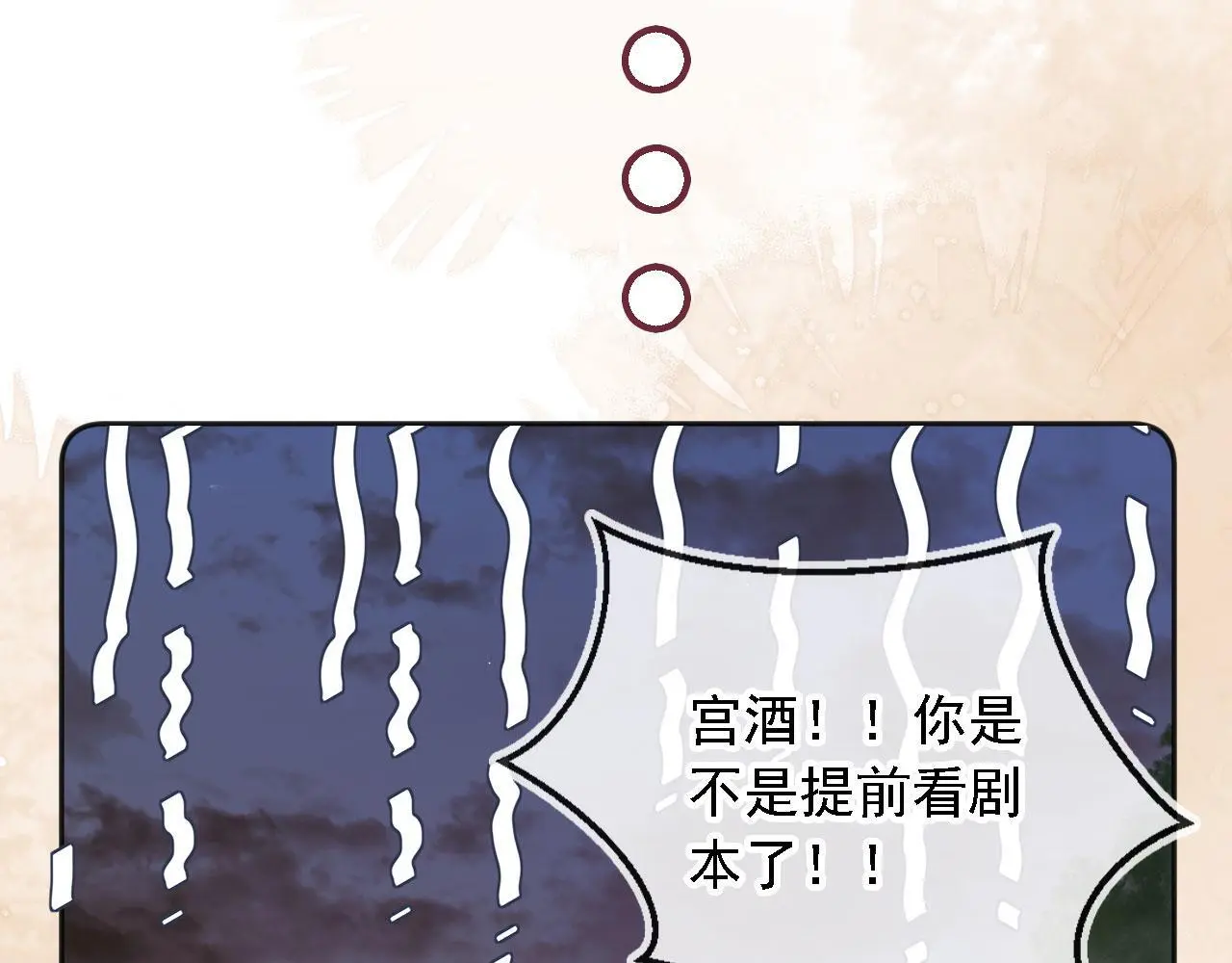 第32话：帮扶对象91