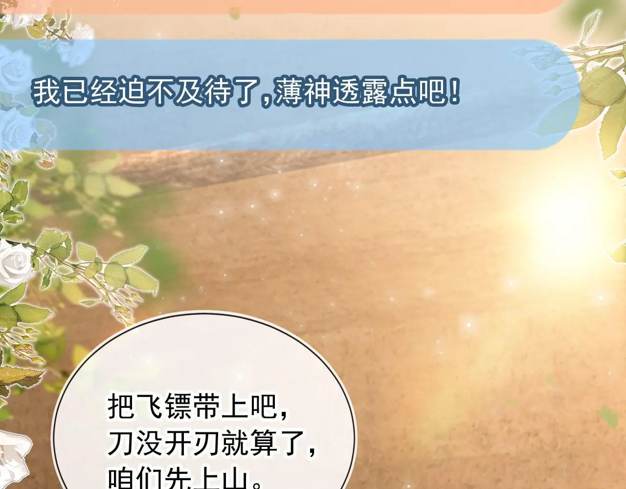 第38话：要我牵着你吗？54