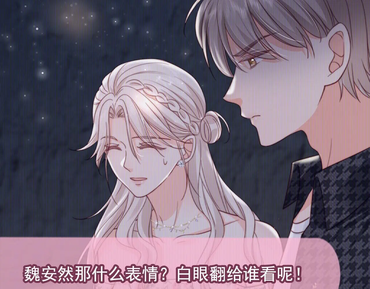 第34话：神秘嘉宾36