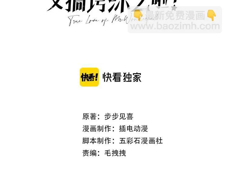 第17话：我是你的玩物2