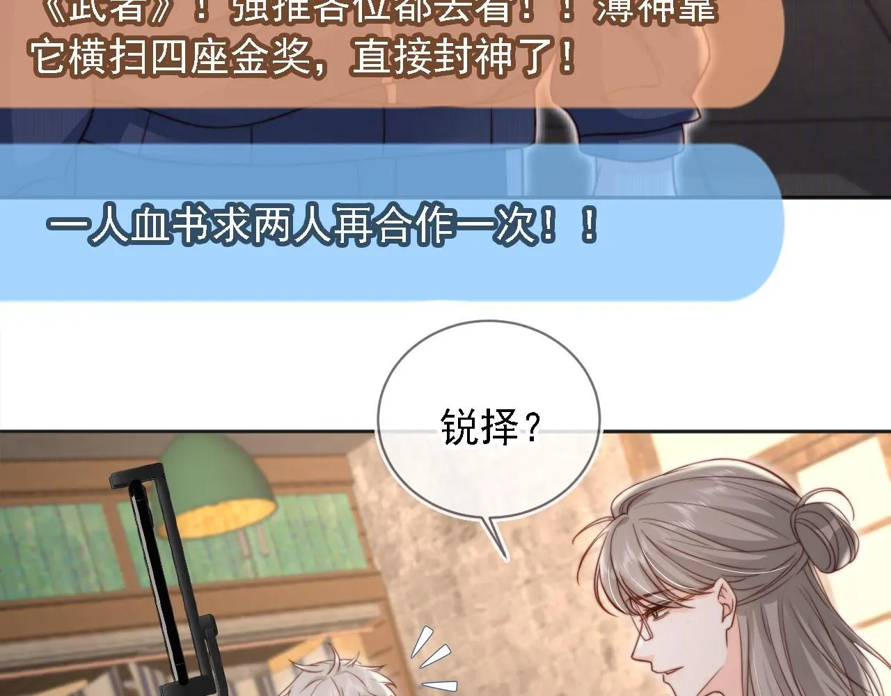 第36话：这是直播9