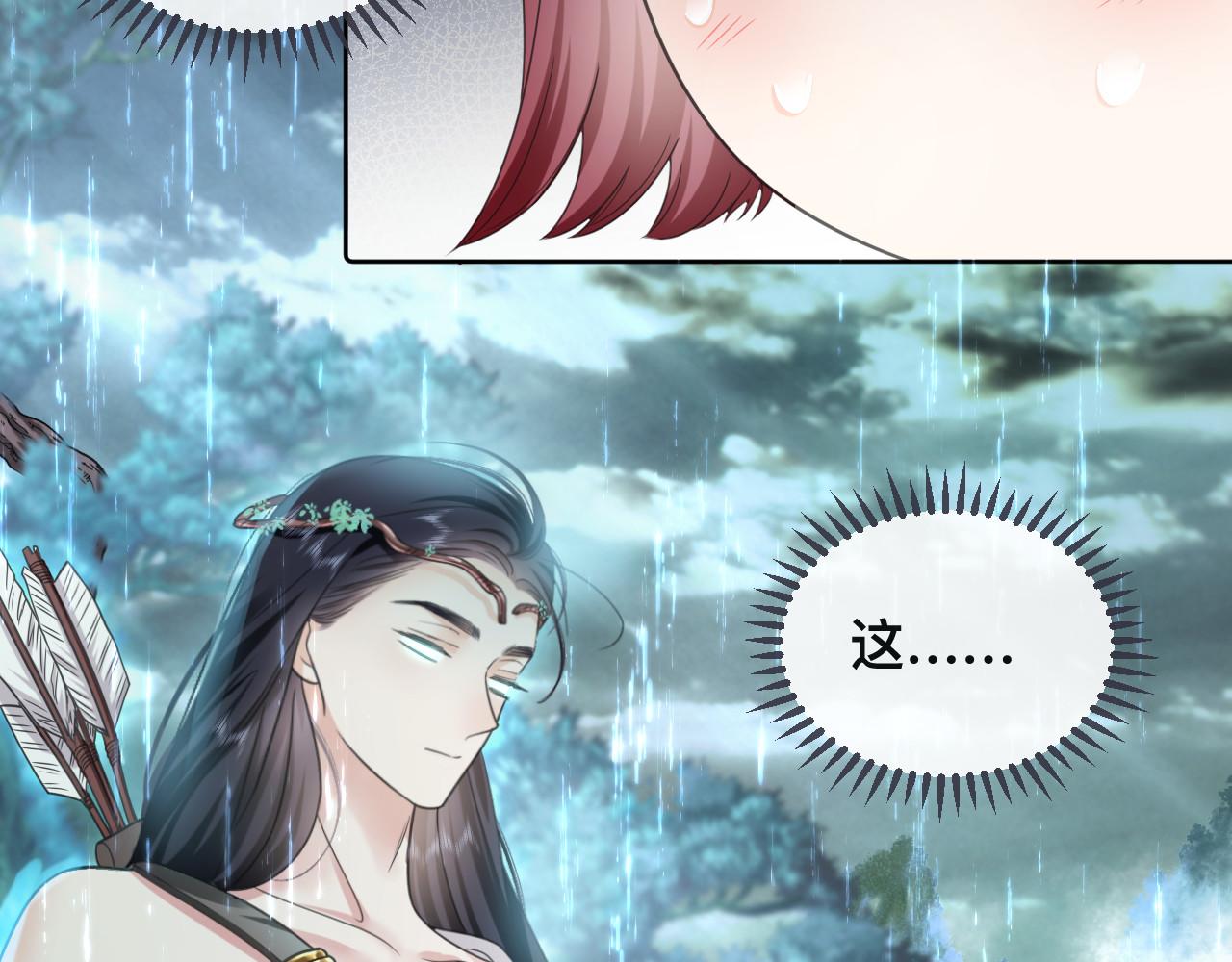 第2话 蜜汁吸引67
