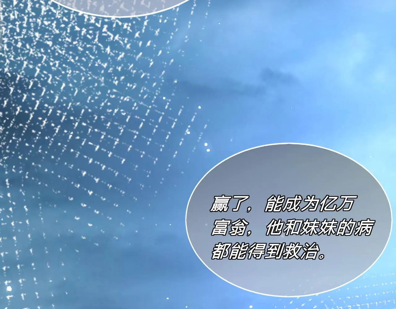 第15话：我和他不熟113