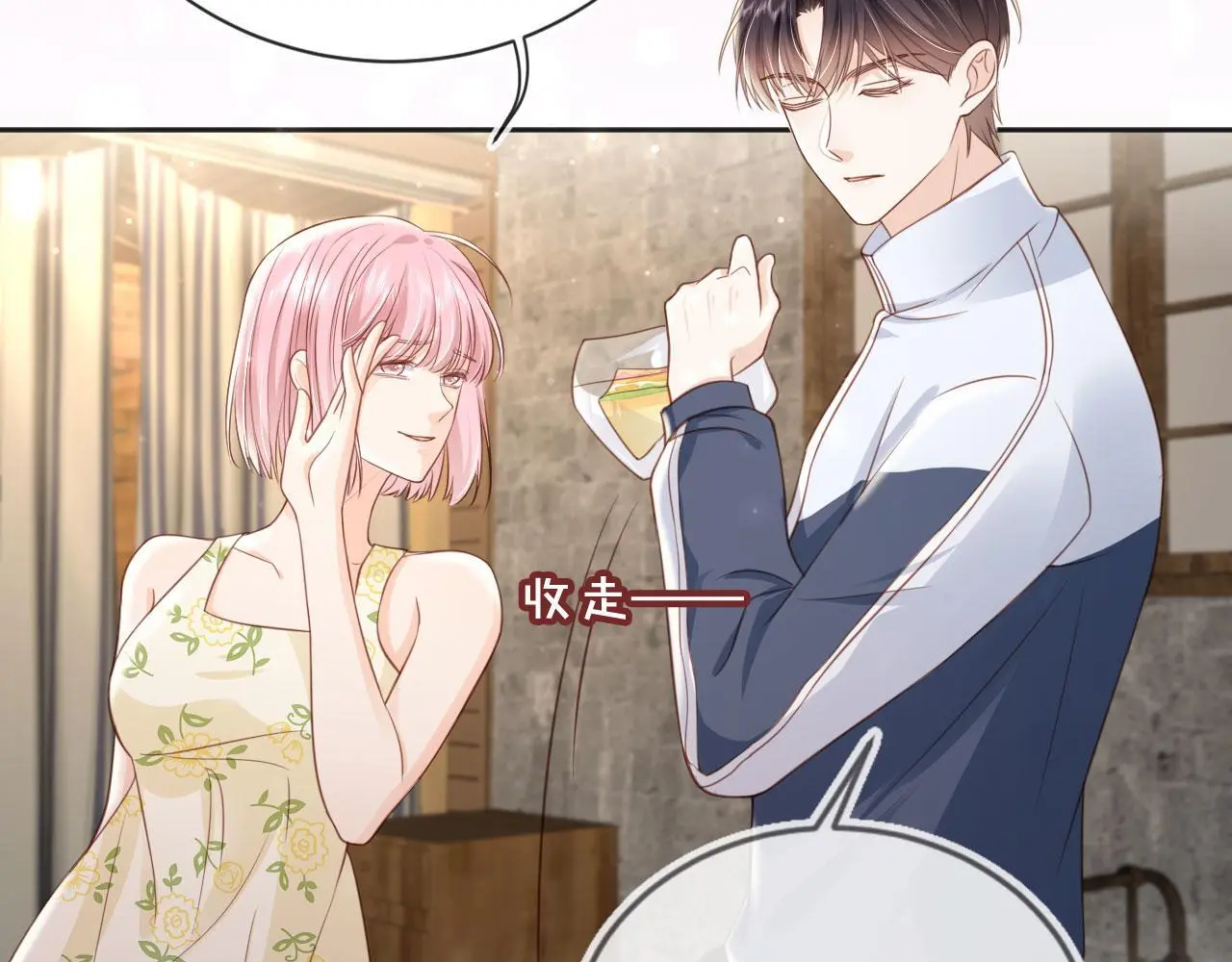 第35话：宫酒的套路83