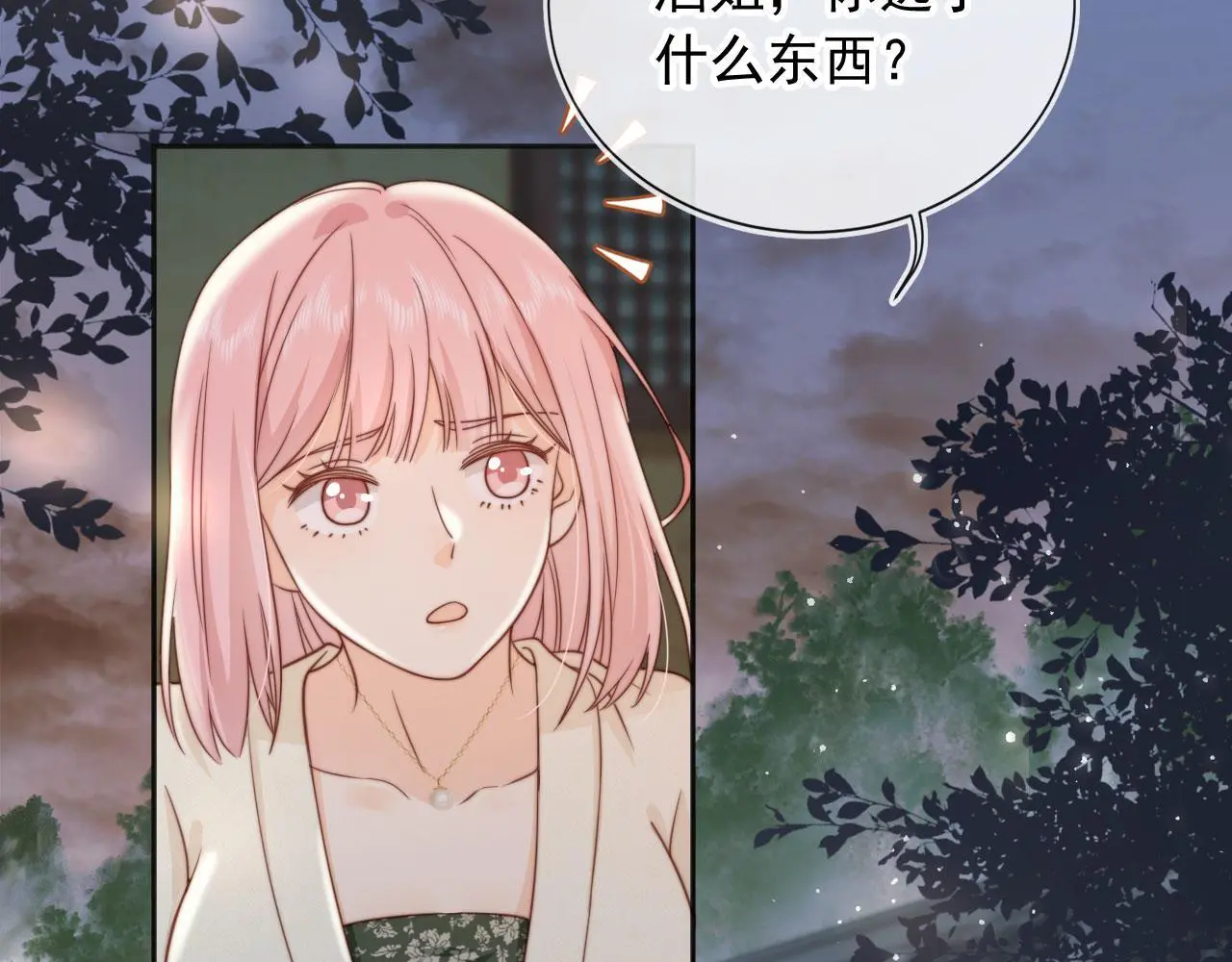 第33话：正式入住5